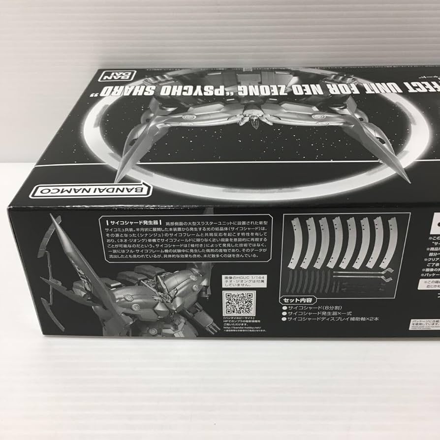 Amazon | HG 1/144 ネオ ジオング用 拡張エフェクトユニット